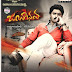 Jayeebhava Telugu Mp3 Songs