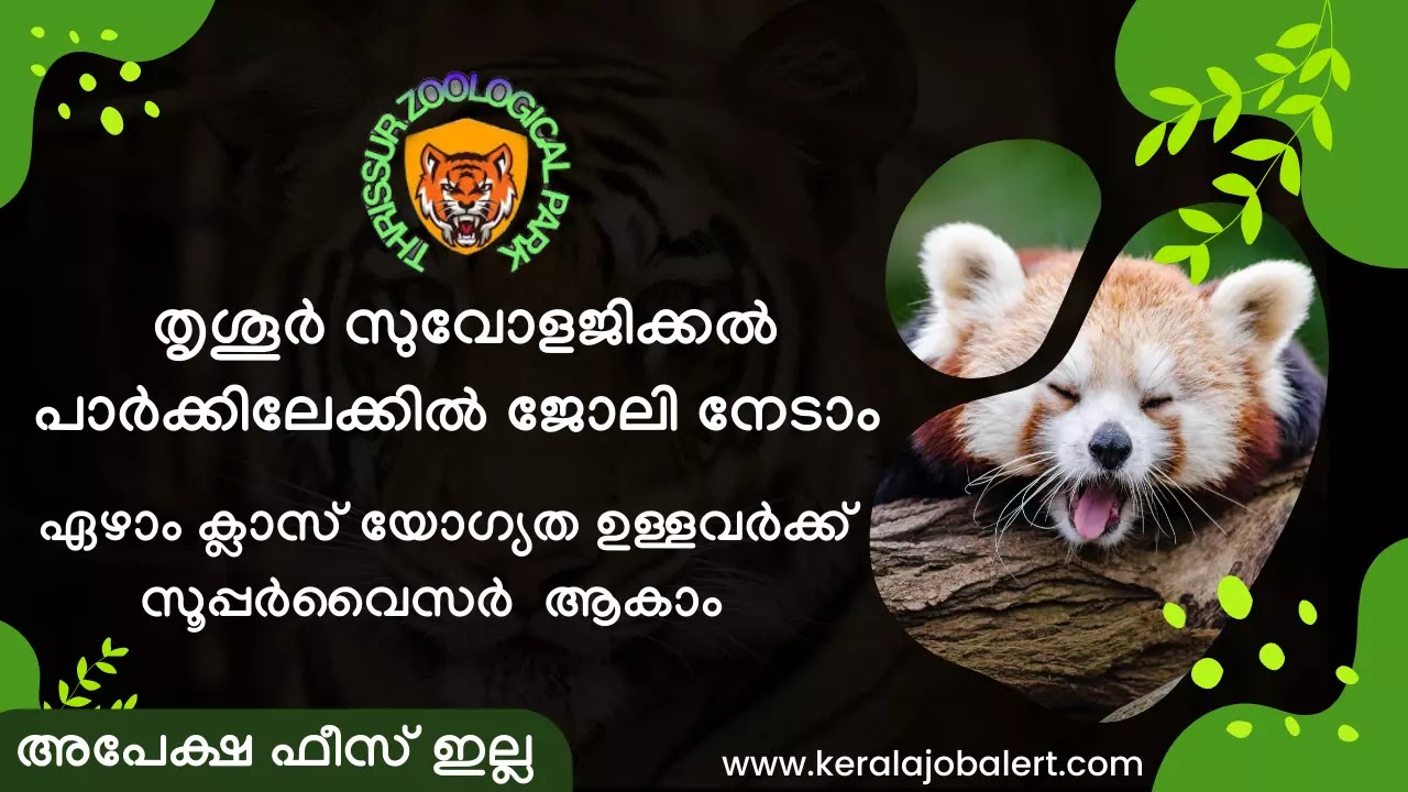 Thrissur Zoological Park Recruitment Notification 2022