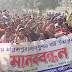  Human chain and protest march demanding the rescue of Shashan Ghat in Pirganj