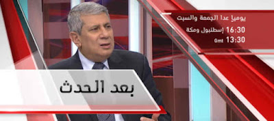 التردد الجديد لقناة TRT التركية بعد التحديث 