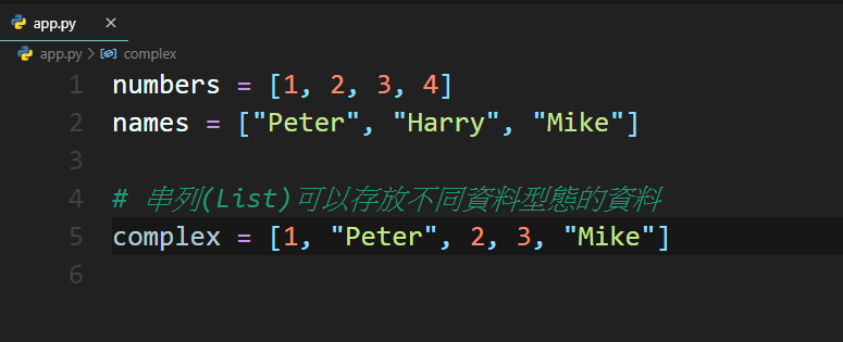 Python教學 Python List必學實作