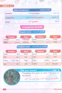 كتاب ستيب أهيد في اللغة الإنجليزية الصف الخامس الابتدائى الترم الأول  SteP ahead connect 5