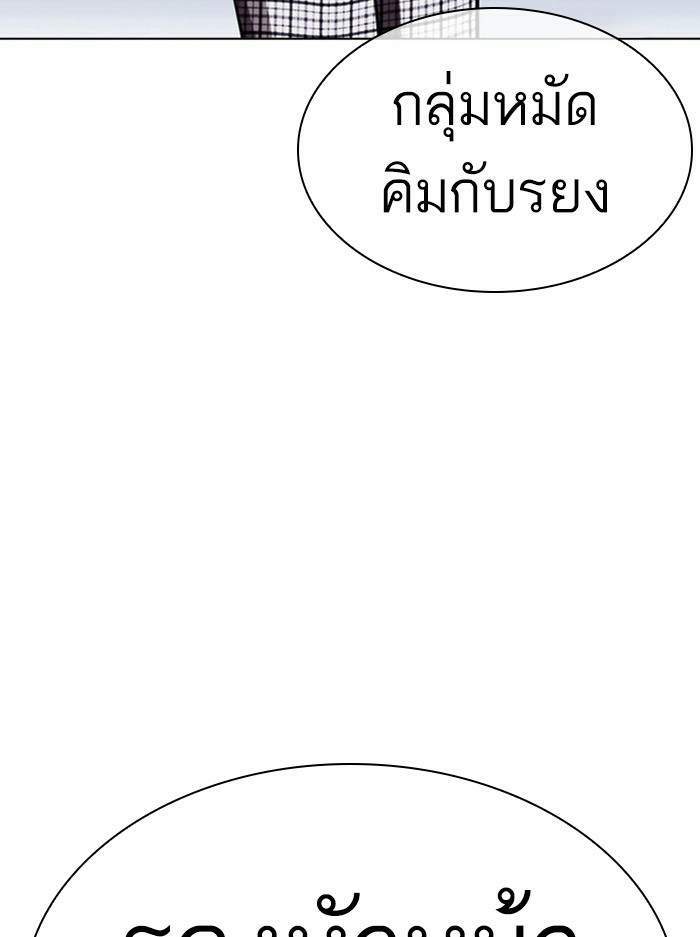 Lookism ตอนที่ 412