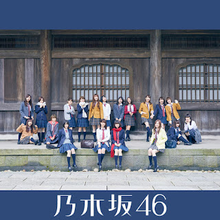 download MP3 Nogizaka 46 - いつかできるから今日できる (Special Edition) itunes plus aac m4a mp3