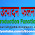 उत्पादन फलन (Production Function)