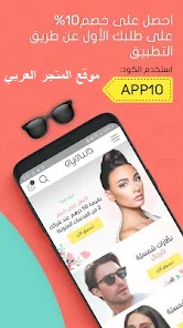 نظارات eyewa,نظارات ايوا,eyewa,eyewa coupons,eyewa discounts,متجر ايوا,عدسات eyewa,كود خصم متجر ايوا,كود خصم متجر eyewa,كوبون خصم متجر ايوا,كوبون خصم متجر eyewa,كوبون خصم ايوا 2020,خصومات متجر ايوا,تخفيضات متجر ايوا,موقع ايوا للنظارات,عدسات ايوا,eyewa promo code,eyewa coupon code,eyewa discount code,نظارة eyewa,نظارة ايوا,ايوا,كوبون خصم من ايوا eyewa,موقع ايوا الامارات,ايوا للعدسات,كوبون ايوا