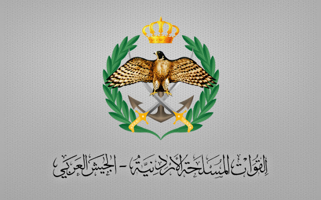 اعلان عن تجنيد عدد من الذكور و الإناث صادرعن القيادة العامة للقوات المسلحة الأردنية/ الجيش العربي مديرية شؤون الأفراد