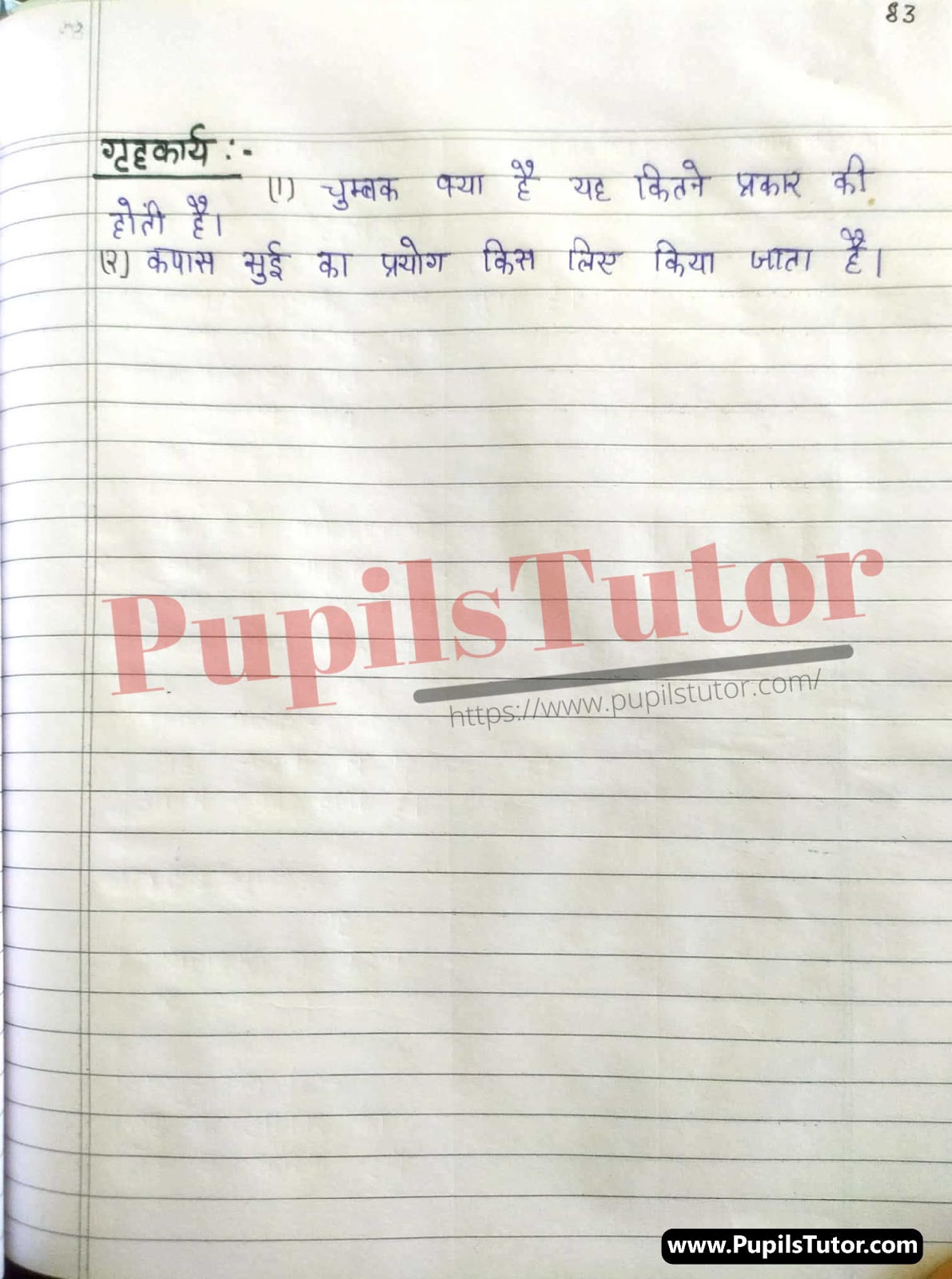 Lesson Plan On Chumbak For Class 7th | Chumbak Path Yojna – [Page And Pic Number 5] – https://www.pupilstutor.com/