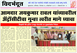 Subhash Rajpur Chikhali News