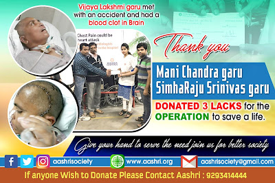 aashri-society-3lacks-donation-for-vijayalaxmi-operation-in-yashoda-hospital