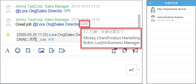 企業溝通協作軟體，提供你未讀訊息清單