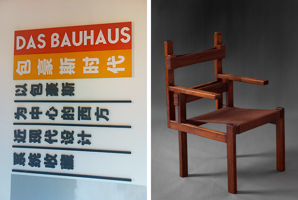 Bauhaus museum in Hangzhou, China