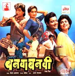 Ashi Hi Banwa Banwi 1988 Marathi Movie Watch Online