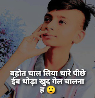 Haryanvi Attitude Quotes