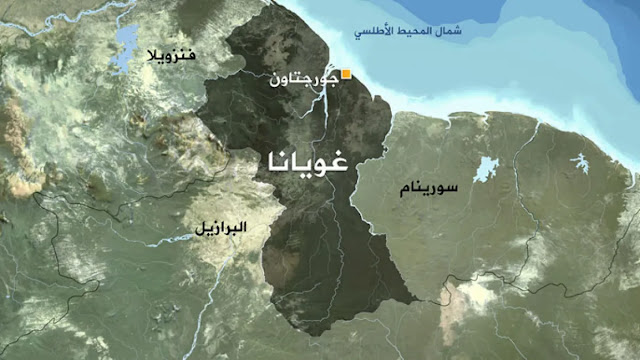 جمهورية غيانا