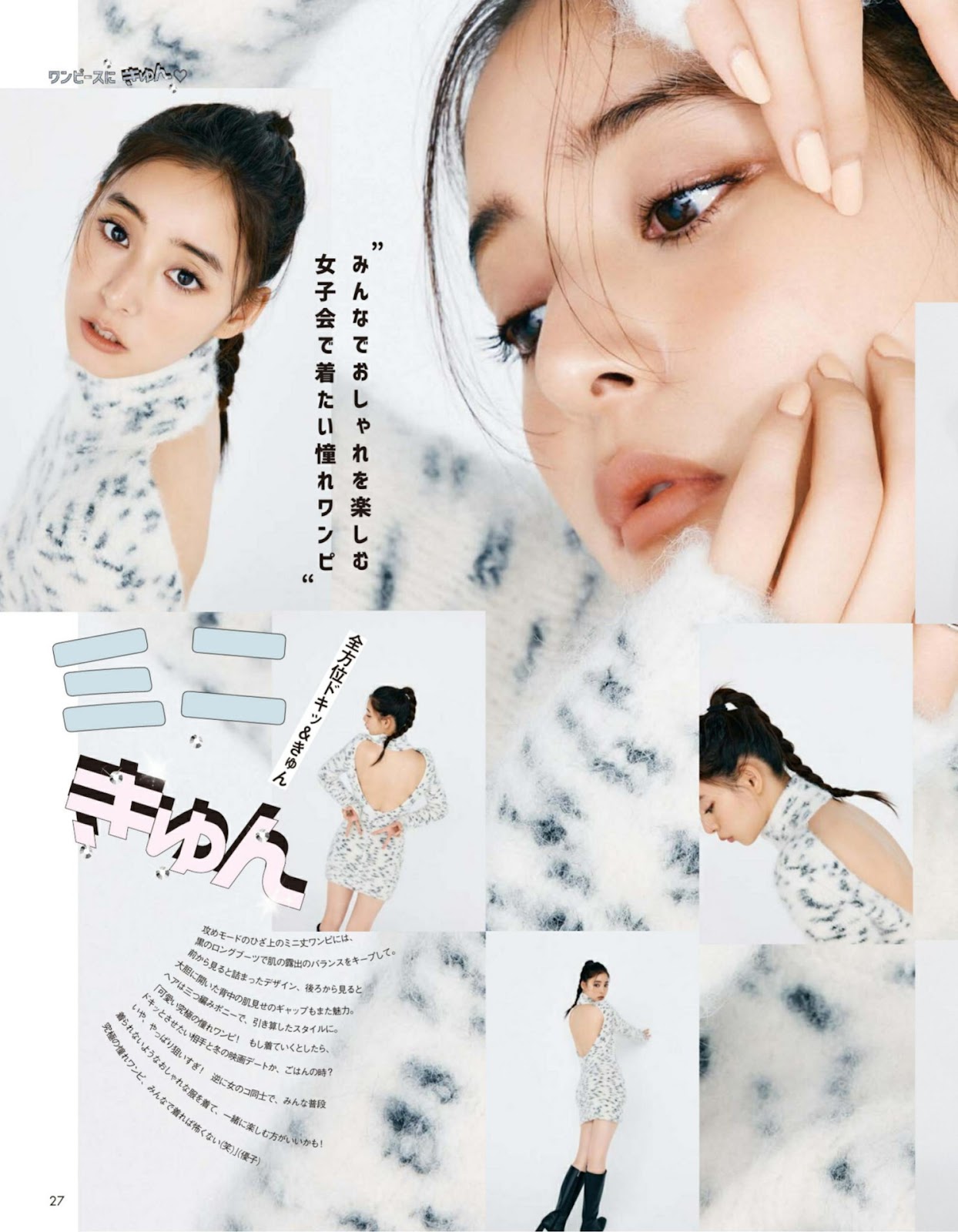 Araki Yuko 新木優子, aR (アール) Magazine 2022.10 img 9