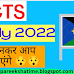 9 July 2022 Facts : आज ही के दिन 2011 में यह देश हुआ था आज़ाद 