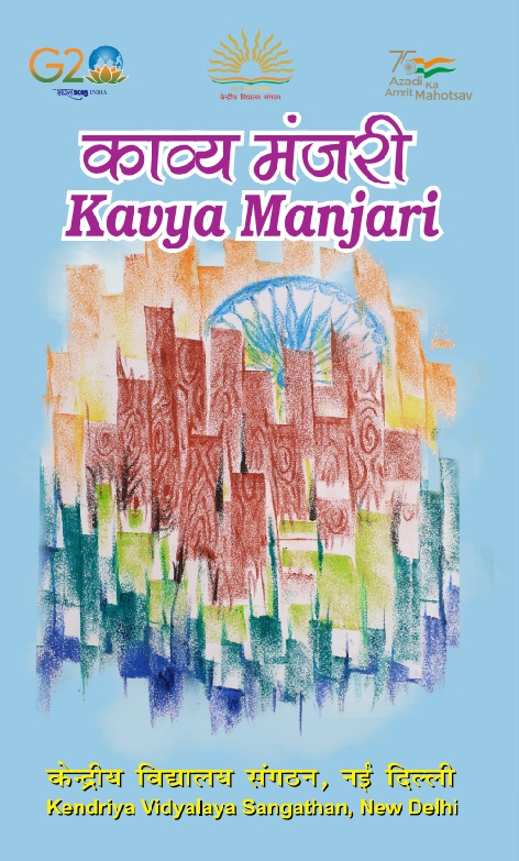 Kavya Manjari 2023