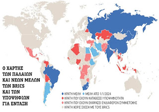 χάρτης των BRICS 3-9-2023