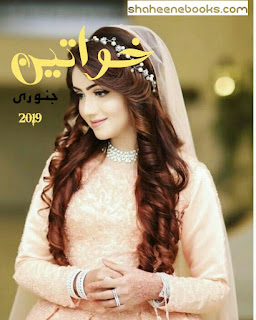 Khawateen Digest January 2019,free download Khawateen Digest January 2019,monthly digest rida,hina,jasoos and shuaa digest