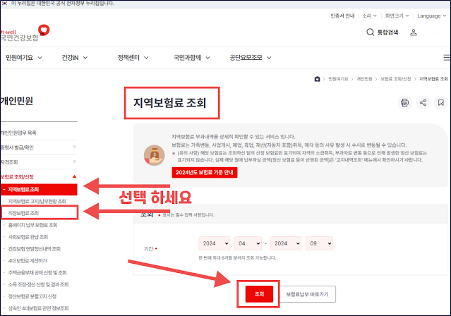 기준 중위소득 쉽고 정확하게 확인하는 방법
