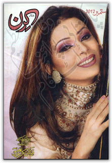  Kiran Digest September 2012 pdf. 