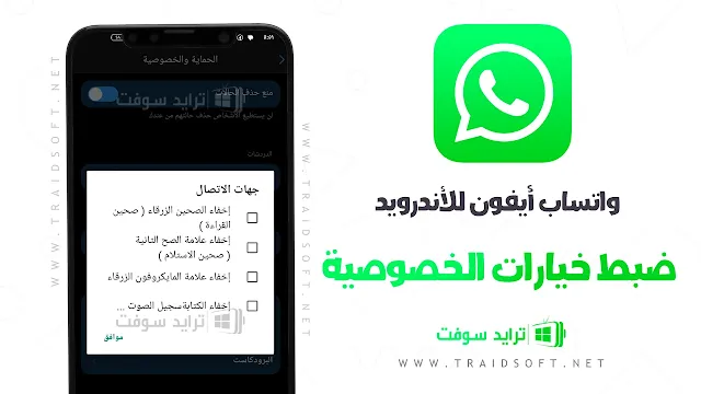 تنزيل تطبيق MB WhatsApp للاندرويد مجانا