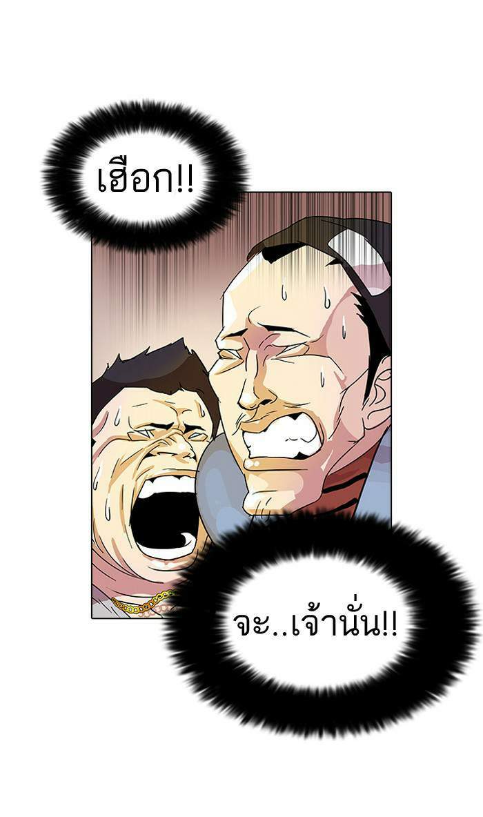 Lookism ตอนที่ 33