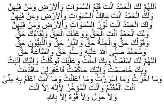 Bacaan Doa Setelah/Sesudah Sholat Tahajud Arab Latin Artinya