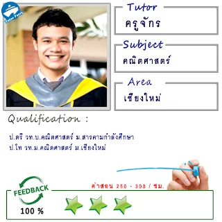 หาครูสอนพิเศษที่บ้าน ต้องการเรียนพิเศษที่บ้าน Tutor Ferryรับสอนพิเศษที่บ้าน