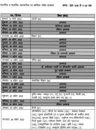 Rajasthan Class 10 Date Sheet