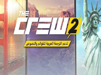 The Crew 2 ستدعم الترجمة العربية للحورات والقوائم