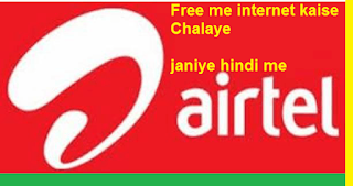 android-mobile-me-free-internet-kaise-use-kare
