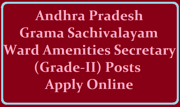 Andhra Pradesh Grama Sachivalayam Ward Amenities Secretary (Grade-II), Municipal Engineering Subordinate Service Recruitment Notification 2019 /2019/07/andhra-pradesh-grama-sachivalayam-ward-amenities-secretary-grade2-municipal-engineering-subordinate-service-recruitment-notification-2019-gramasachivalayam.ap.gov.in-vsws.ap.gov.in-wardsachivalayam.ap.gov.in.html