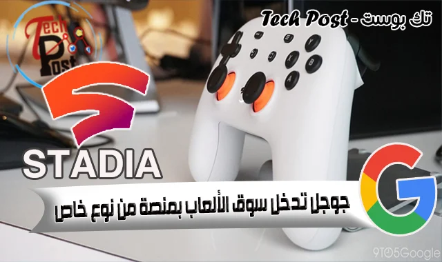 تك بوست - Tech Post