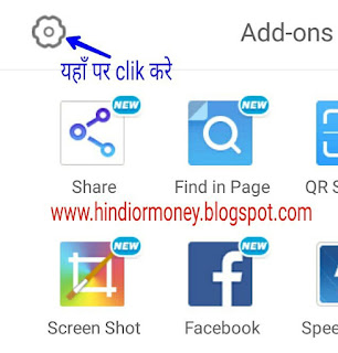 uc-browser-ads-ko-enable-disable-kiase-kare