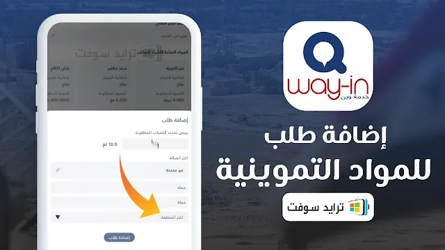 تنزيل برنامج وين تكامل احدث نسخة