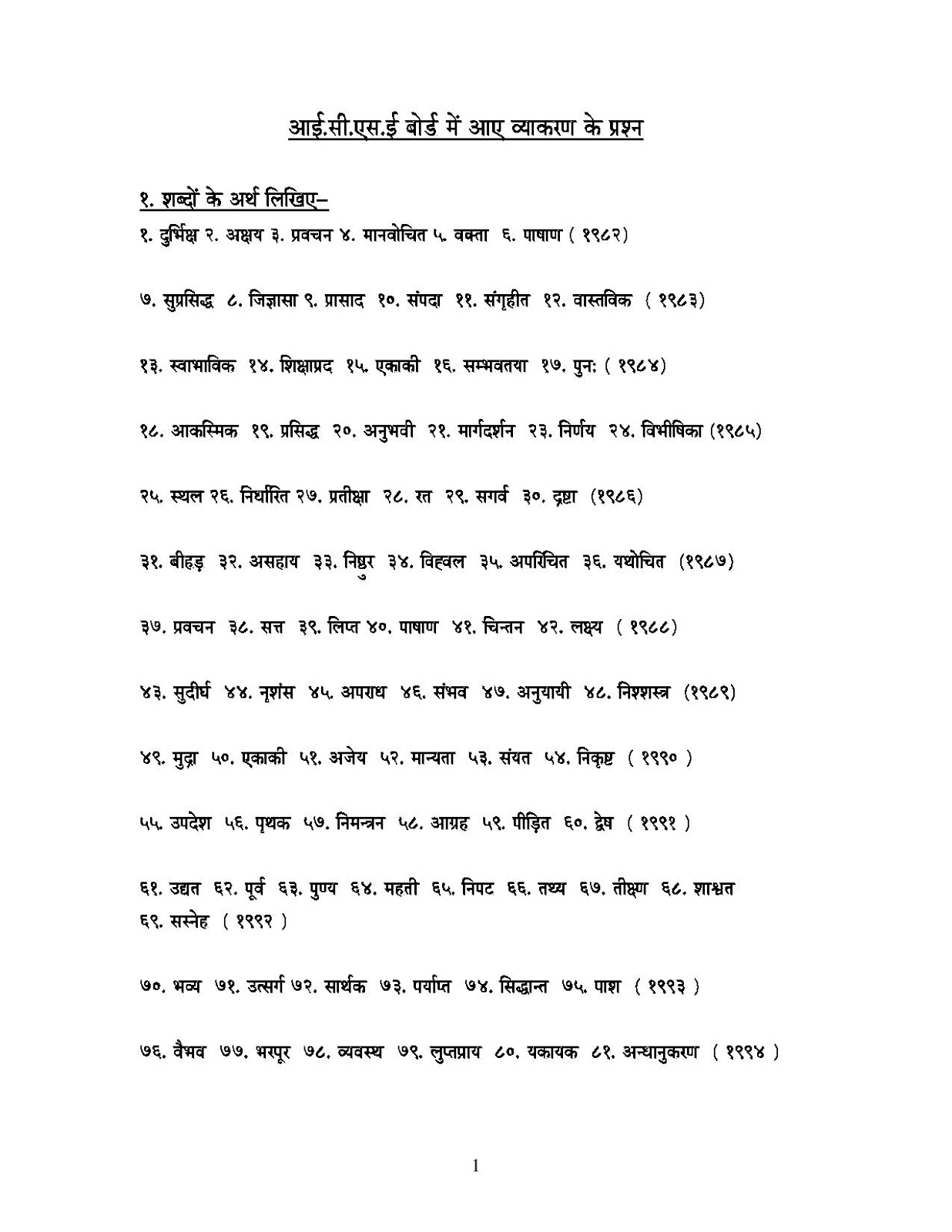 Hindi Grammar Work Sheet Collection For Classes 5 6 7 8 Grammar