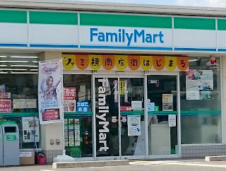 ファミリーマート　ファミ横商店街