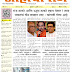 Ahilyaraj 07 july 2023 