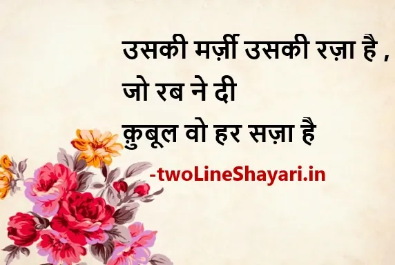 morning thoughts in hindi photo, morning thoughts in hindi photo download, morning thoughts in hindi pic