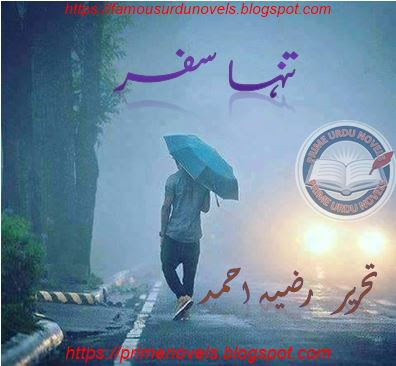 Free download Tanha safar novel by Razia Ahmed Complete pdf