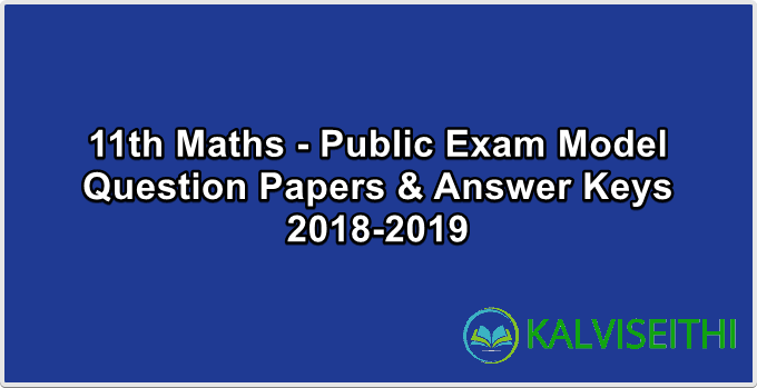 11th Maths - Public Exam March 2018-2019 - Model Question Papers | Way To Success - (English Medium)