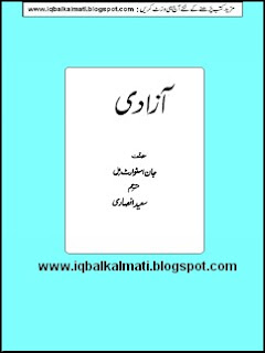 Azadi (Liberty) by J.S Mill Urdu PDF Download