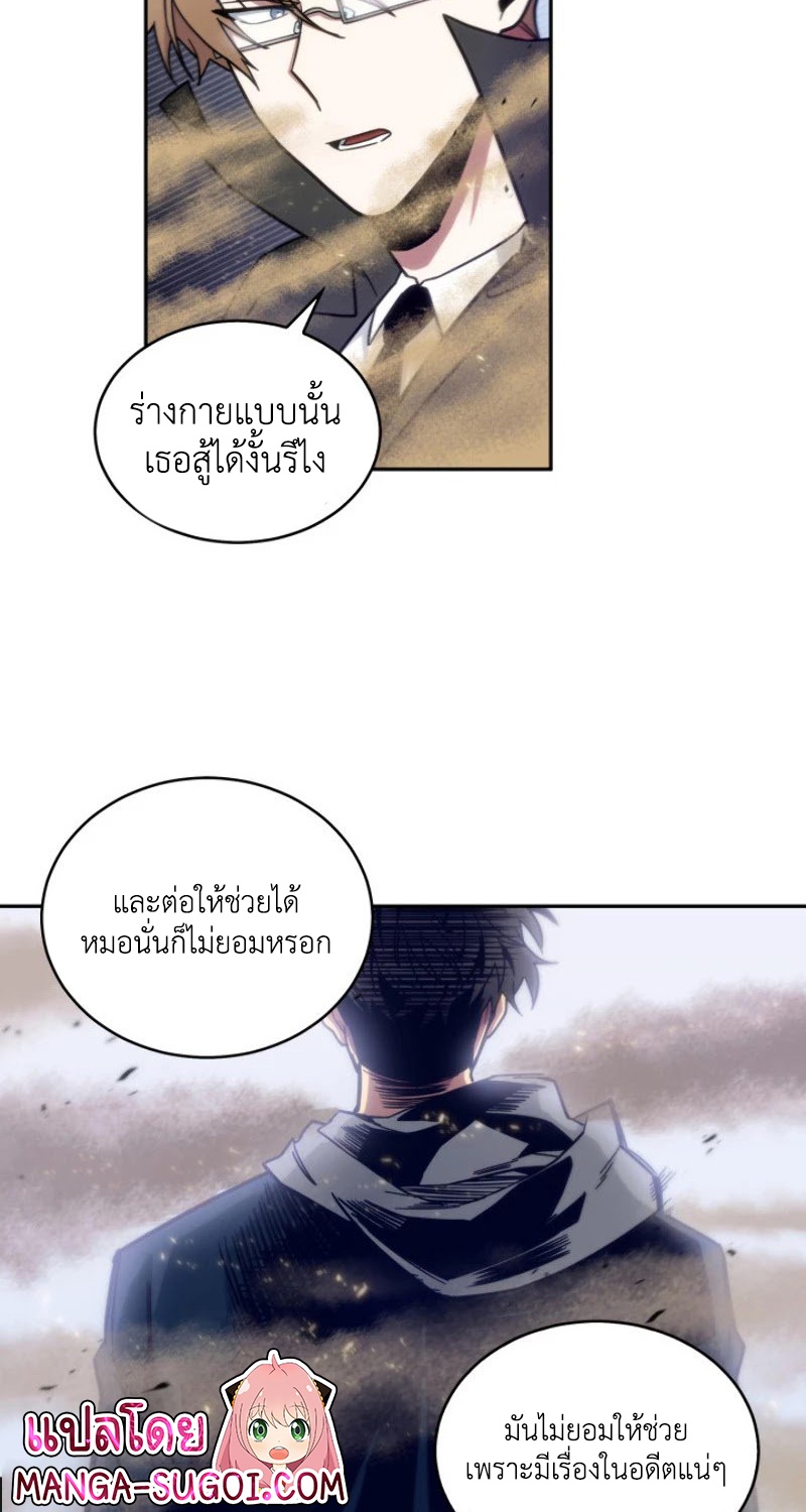 Tomb Raider King ราชันย์จอมโจรปล้นสุสาน ตอนที่ 141