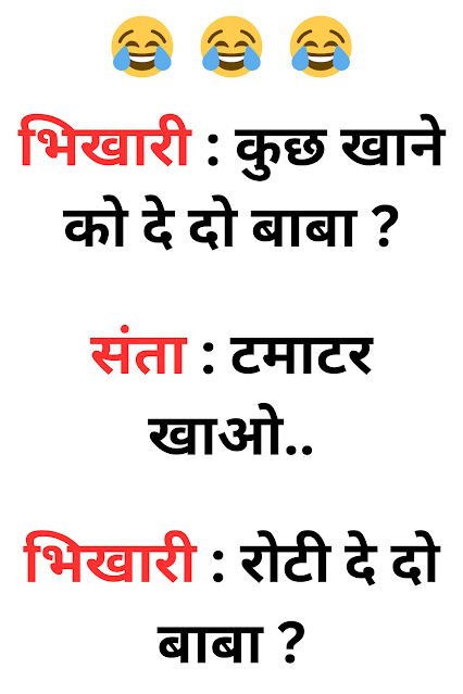 भिखारी : कुछ खाने को दे दो बाबा ?