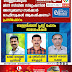 "വെള്ളരിക്കുണ്ട് മിനി സിവിൽ സ്റ്റേഷനിൽ അനുബന്ധ സർക്കാർ ഓഫീസുകൾ ആരംഭിക്കണം": പ്രസ്ഫോറം