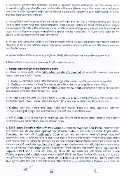 dncrp gov bd job circular-2023