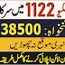 MERC Rescue 1122 Balochistan Jobs Online Apply - www.erc1122.com.pk