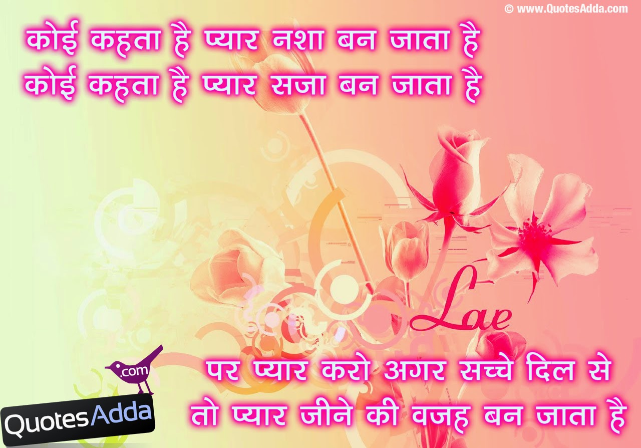 ... shayari in hindi hindi pyar images free hindi pyar shayari quotes and